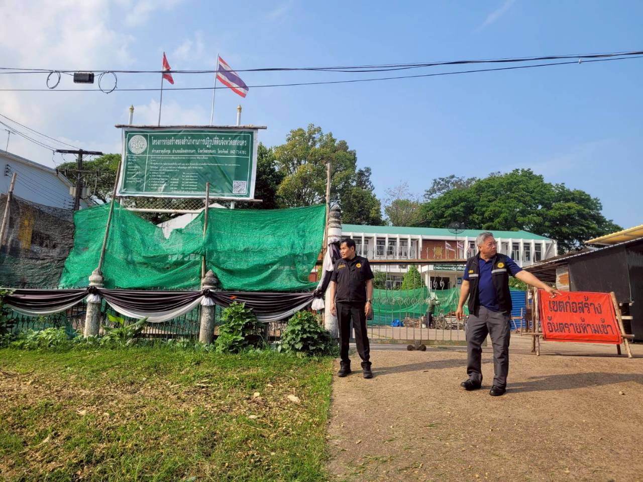 title - ผู้ตรวจราชการ ส.ป.ก. ร่วมลงพื้นที่ตรวจสอบข้อเท็จจริงและประชุมหารือแนวทางการแก้ไขปัญหาเรื่องร้องเรียน ณ จังหวัดสกลนคร 